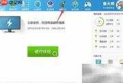 鲁大师清理电脑垃圾教程