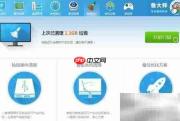 鲁大师清理电脑垃圾教程