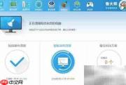 鲁大师清理电脑垃圾教程