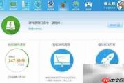 鲁大师清理电脑垃圾教程