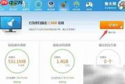 鲁大师清理电脑垃圾教程