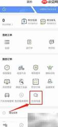 南网在线APP客服咨询指南