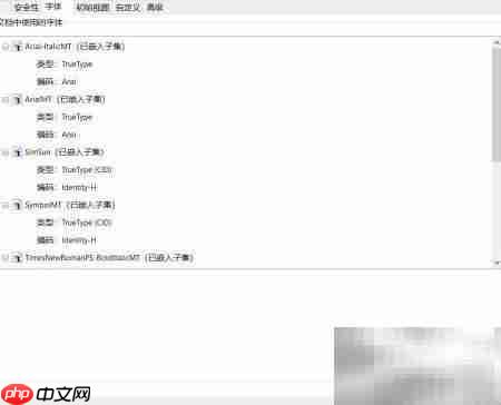 IEEE PDF字体嵌入解决