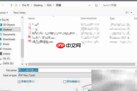 IEEE PDF字体嵌入解决