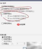 IEEE PDF字体嵌入解决
