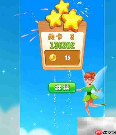 泡泡精灵传奇通关技巧
