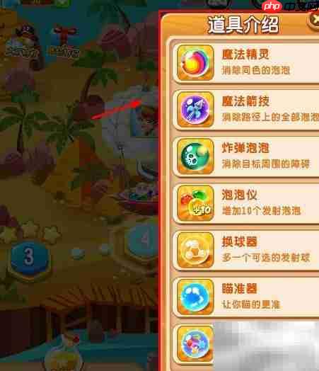 泡泡精灵传奇通关技巧
