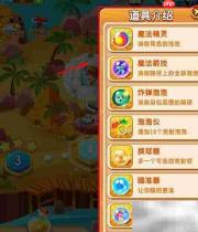 泡泡精灵传奇通关技巧