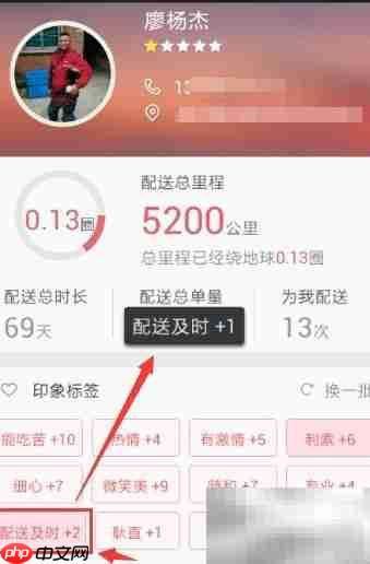 如何评价京东配送员并送礼物