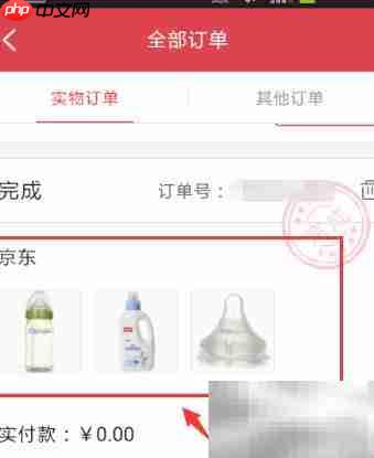 如何评价京东配送员并送礼物