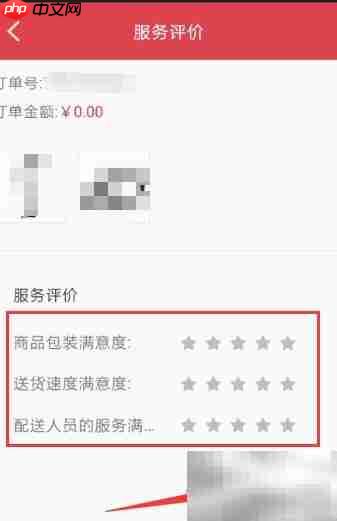 如何评价京东配送员并送礼物