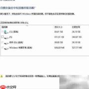 创建Windows 10系统备份