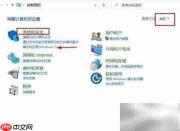 创建Windows 10系统备份