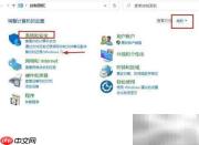 创建Windows 10系统备份