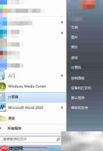 Win7桌面添加时钟方法