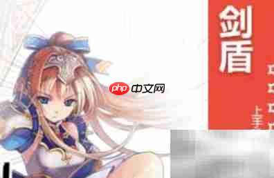 剑盾连锁技巧全解析