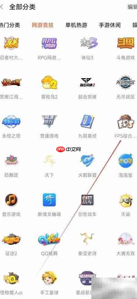 斗鱼极速版查看FPS方法