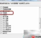 任务管理器查看进程句柄数