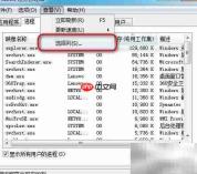 任务管理器查看进程句柄数