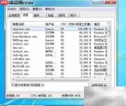任务管理器查看进程句柄数