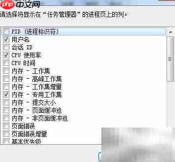 任务管理器查看进程句柄数