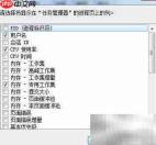 任务管理器查看进程句柄数
