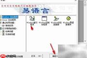 易语言VCL分割条取符号方法