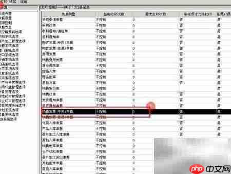 金蝶单据审核后打印设置