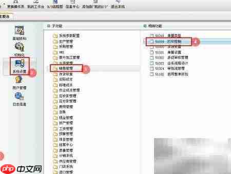 金蝶单据审核后打印设置