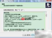 C语言环境搭建指南