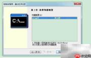 C语言环境搭建指南
