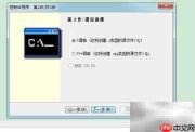 C语言环境搭建指南