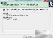 C语言环境搭建指南