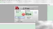C语言环境搭建指南