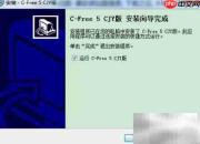 C语言环境搭建指南