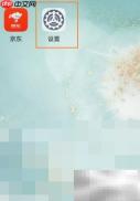 iQOO U3关闭HD通话方法
