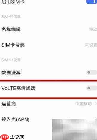 iQOO U3关闭HD通话方法