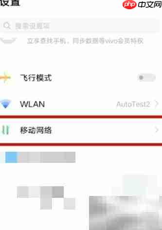iQOO U3关闭HD通话方法