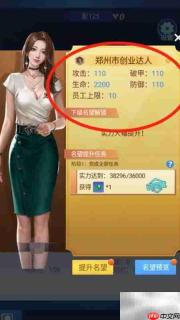 风影提升名望的秘诀