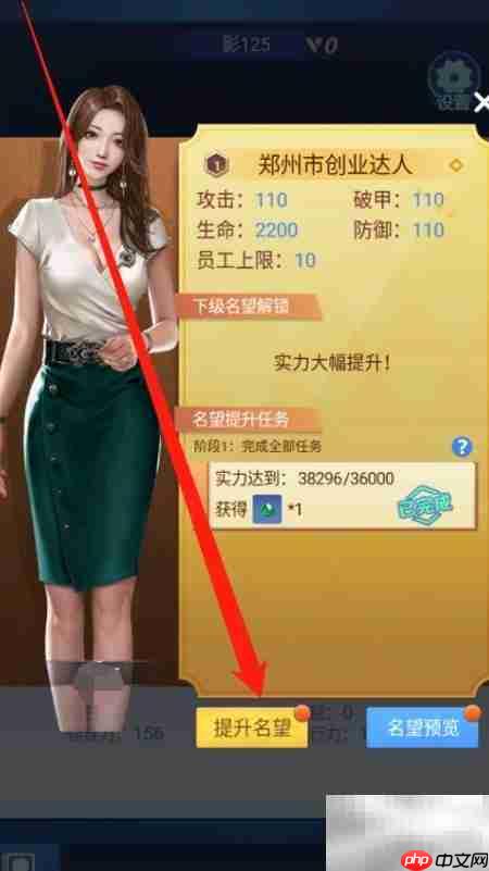 风影提升名望的秘诀