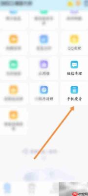 360清理大师手机瘦身教程