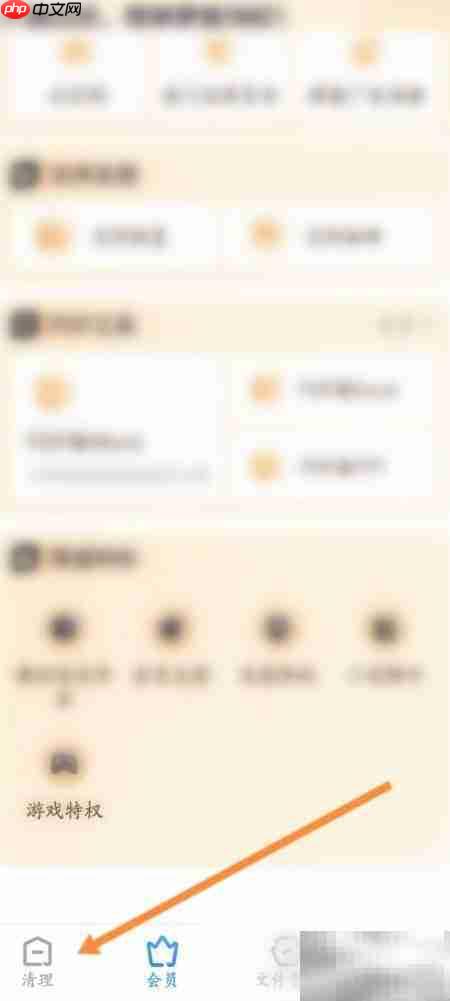360清理大师手机瘦身教程