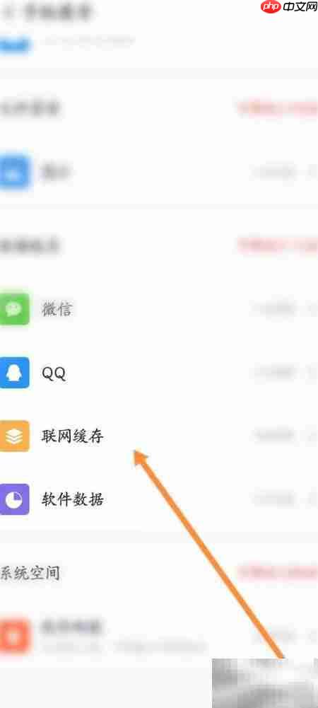 360清理大师手机瘦身教程