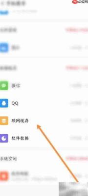 360清理大师手机瘦身教程