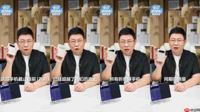 华为 PuraXMax 最新销量曝光 已突破 50 万台