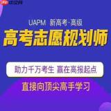 高考志愿填报规划师是什么