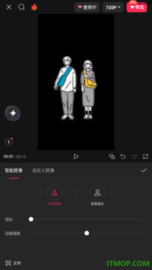 剪映手机版使用智能抠像快速将视频中的人物进行抠图的方法