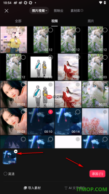 剪映手机版使用智能抠像快速将视频中的人物进行抠图的方法