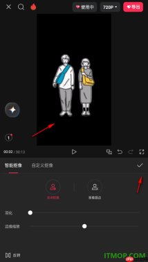 剪映手机版使用智能抠像快速将视频中的人物进行抠图的方法