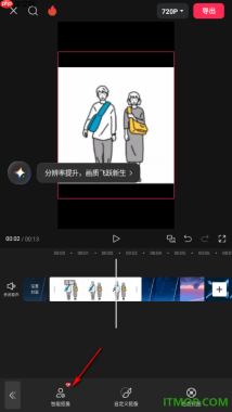 剪映手机版使用智能抠像快速将视频中的人物进行抠图的方法